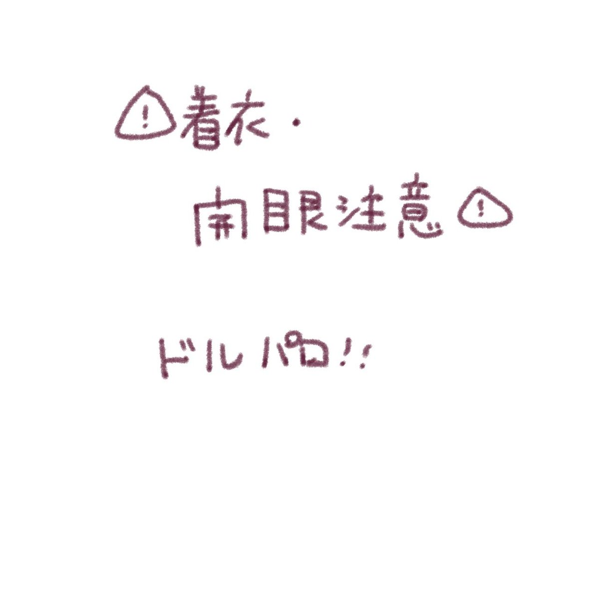 _ririri_22's tweet photo. ⚠着衣、開眼注意⚠
体調不良した、さーせん！！

#1日1太陽
#mo4 https://t.co/r2YZHDUdIe