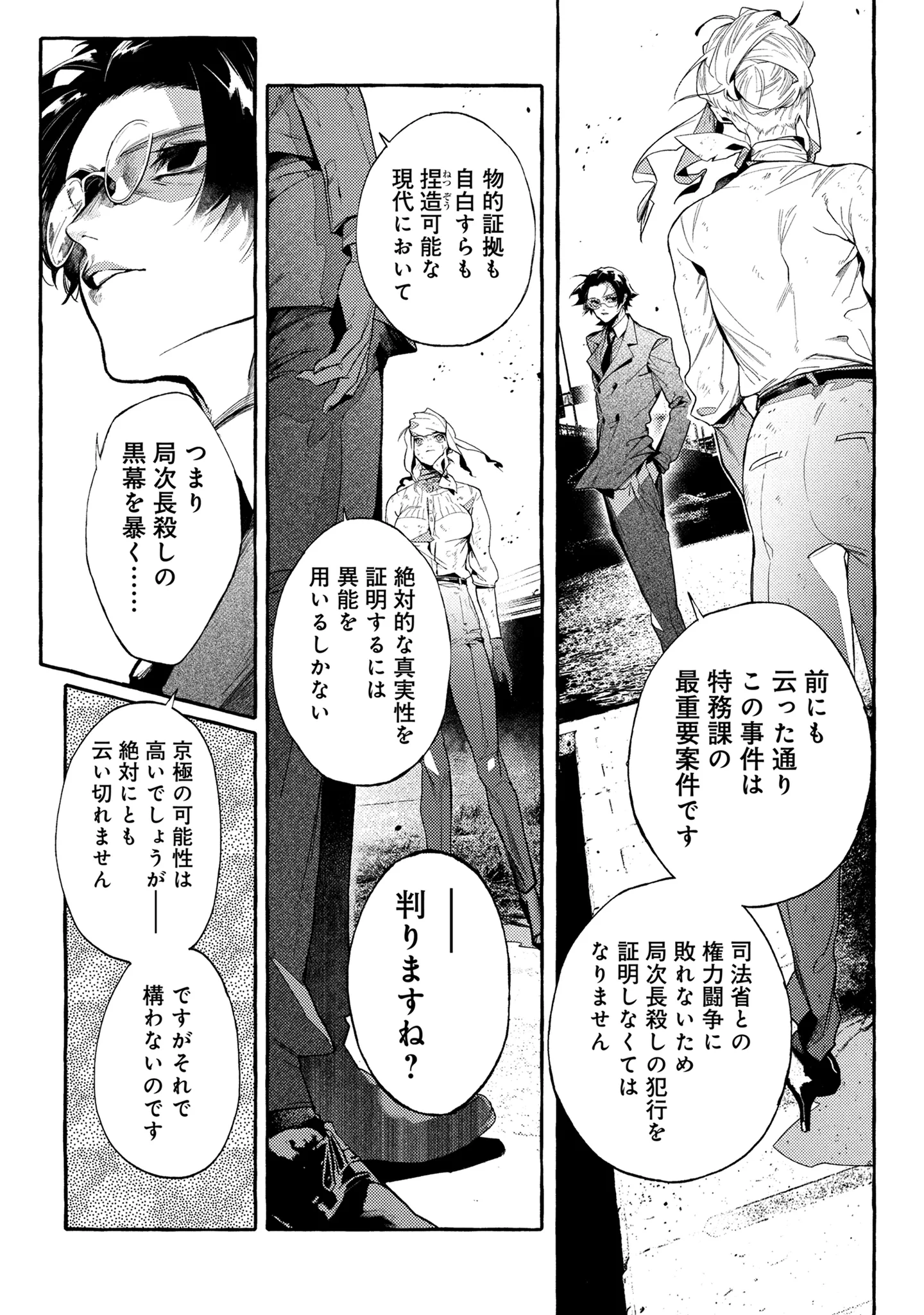 公の場での発言・インタビュー報道記録