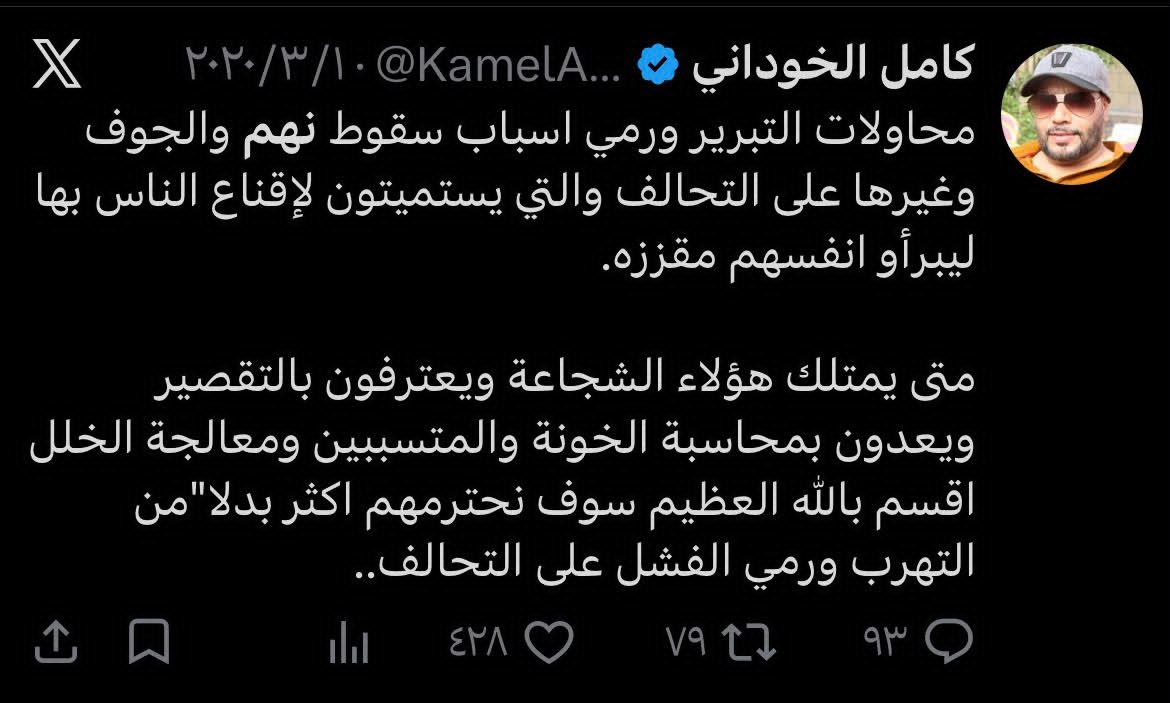 HassanAlsahl's tweet photo. @KamelAlkhodani الافضل تعتذروا من المخا وحيس والخوخه  والشهداء وال��رحي الذي تركتوهم في المستشفيات  والسلاح المكدس الذي سلمتموه للحوثي دون طلقه رصاص 

قبحتم والان تتباكون. هكذا عهدناكم https://t.co/3MnfOpptLZ