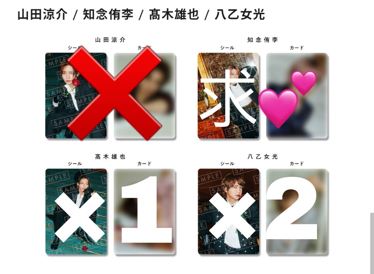 moi_s25's tweet photo. Hey! Say! JUMP Juliet アルバム特典 交換
一石二鳥シールカード アクリルチップ クリアフレームカード

【求】知念（各種）
【譲】下記画像参照

🩷まとめて優先🩷
(交換＞買取り)

冬ツアーor都内、関東圏手渡し優先。
お気軽にリプお願いいたします。

#jump_譲 #jump_求 #jump_交換 https://t.co/FQIdHApM2z
