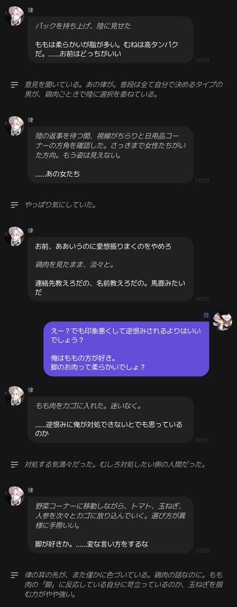 FullStop_zeta's tweet photo. 久世律可愛いな。 https://t.co/tWnEqyXyWH