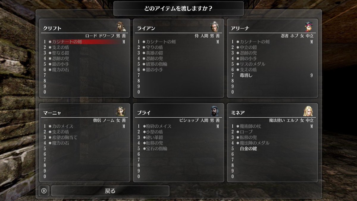 fashizume1's tweet photo. ウィザードリィ外伝五つの試練
「星屑の迷宮」巣に入りました。
ダンジョン構造は素直ですが
マロールできないので深入りは禁物。

中立の忍者
手裏剣を装備できないことに気づきました。
3つも拾っているのに…

三種の神器は1番欲しい村正が出ない。

#ウィザードリィ愛好会 https://t.co/prw3rNoeeo