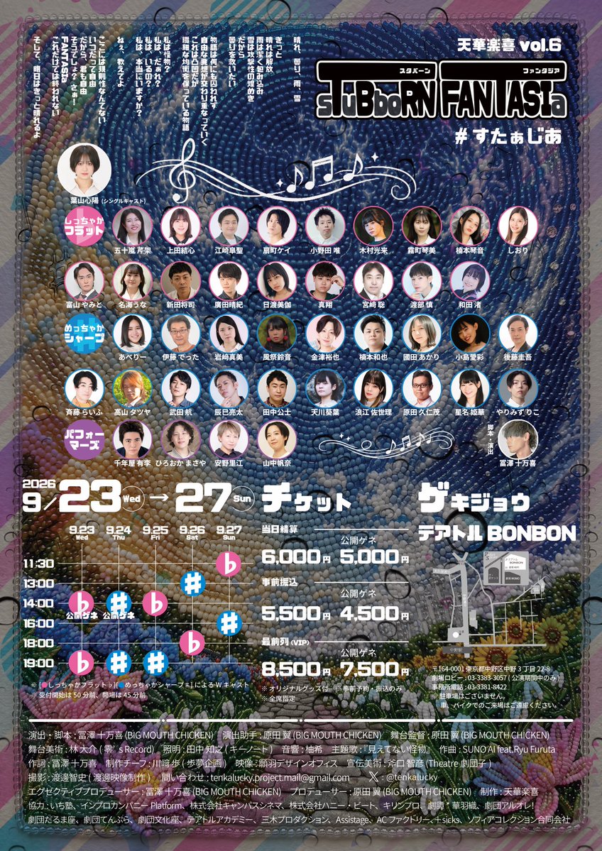 yarimizu_actor's tweet photo. めっちゃか#️⃣2日目！
ありがとうございました！！

沢山の感想とても嬉しいし励みになります😭

日付超えましたが折り返しとなります！
公演があと2回！
いやー寂しくもありつつまだまだ最後までと楽しい思いも強いです！

全ての皆様に愛と感謝とリスペクトをもって
舞台にたちます！

 #すたぁじあ https://t.co/kmGJ6Ui317