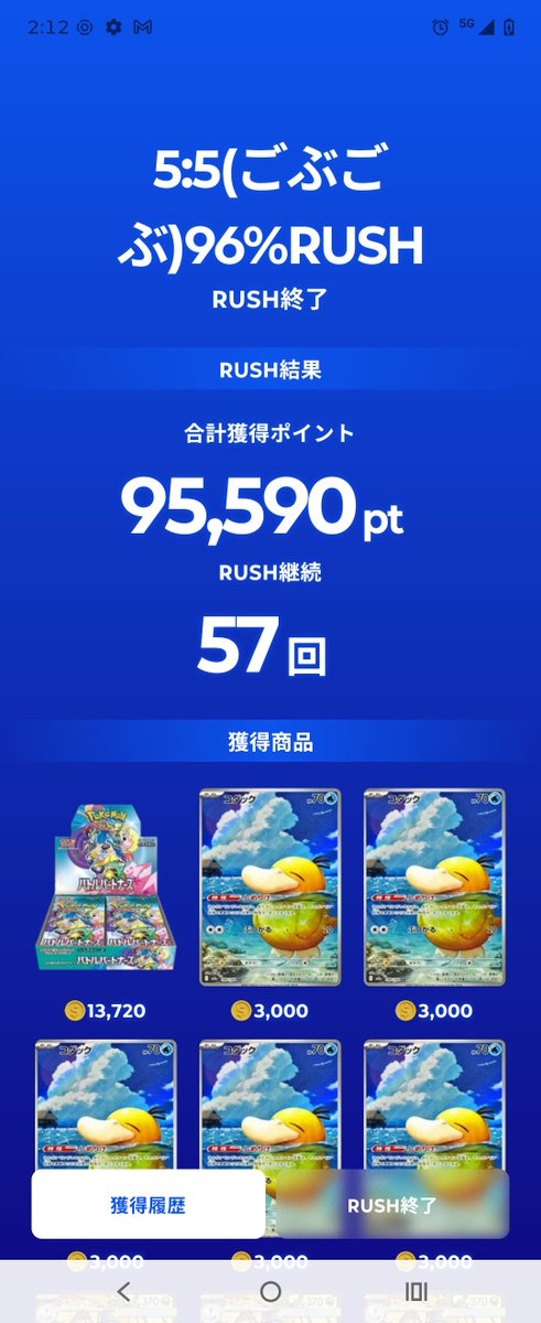 aquustube's tweet photo. うーん、
オリパおもろいな😂👍
95%で50連で5万coin戻った。
わけわかめ https://t.co/nuixBhzx6C