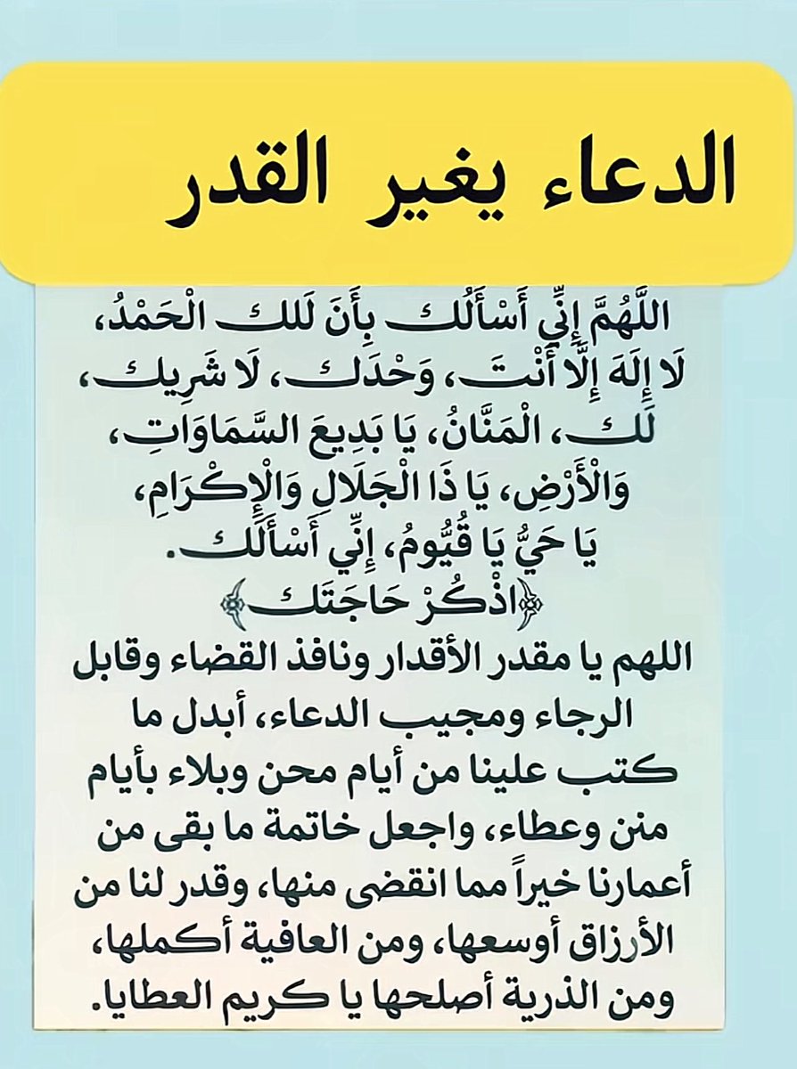 athkar_749's tweet photo. https://t.co/7rWEwZ2MZG