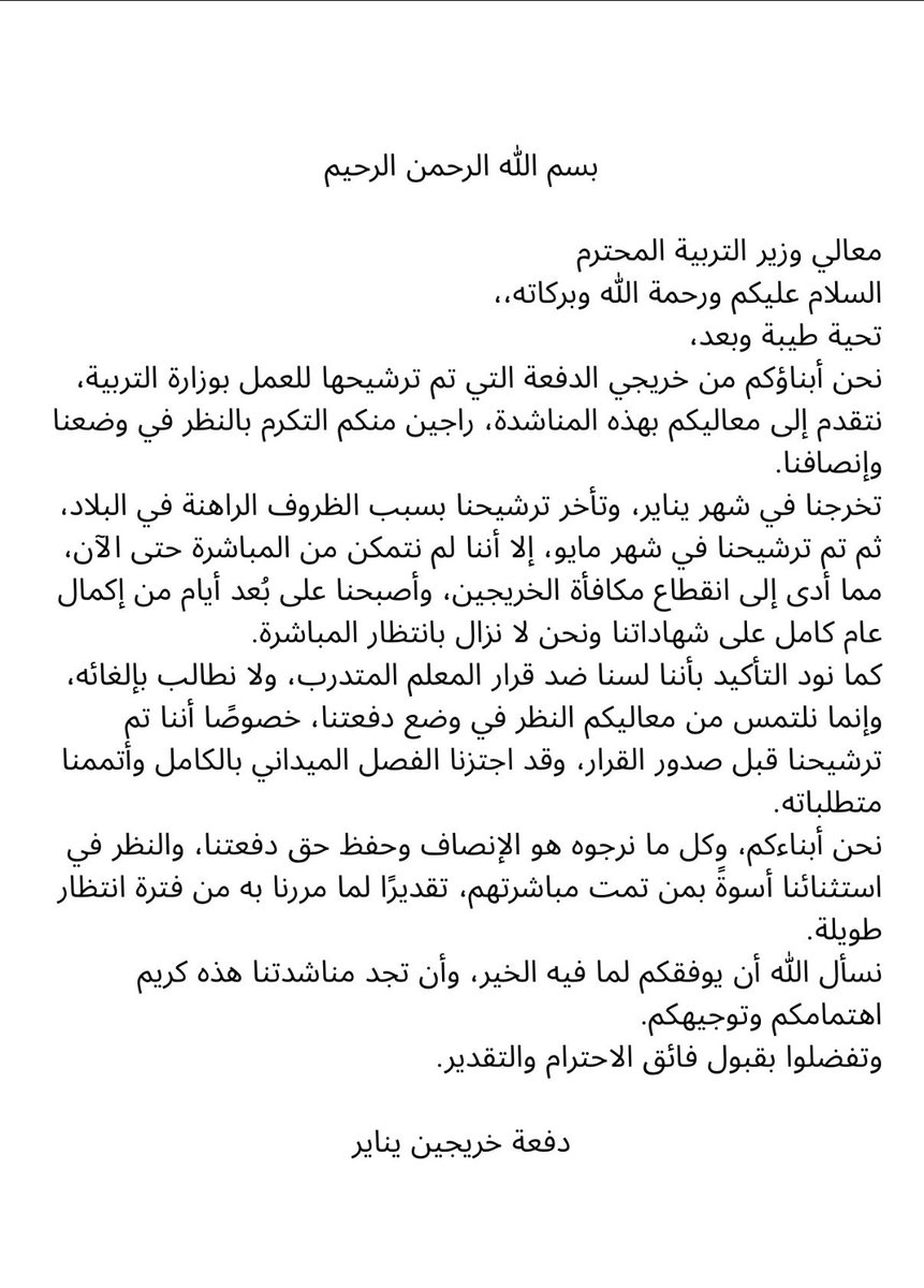 nsrii8's tweet photo. #الي_متي_وزاره_التربيه. 🔴🔴🔴🔴 https://t.co/jHnxJkfUF9
