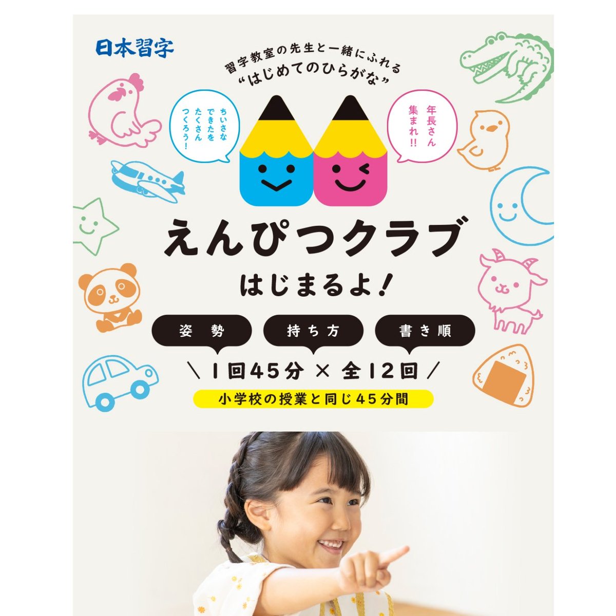 nicoshuuji's tweet photo. #relightthewrite
#書くということ
#書道 
#習字 
#えんぴつ
#日本習字 https://t.co/xFPiZx2VNB