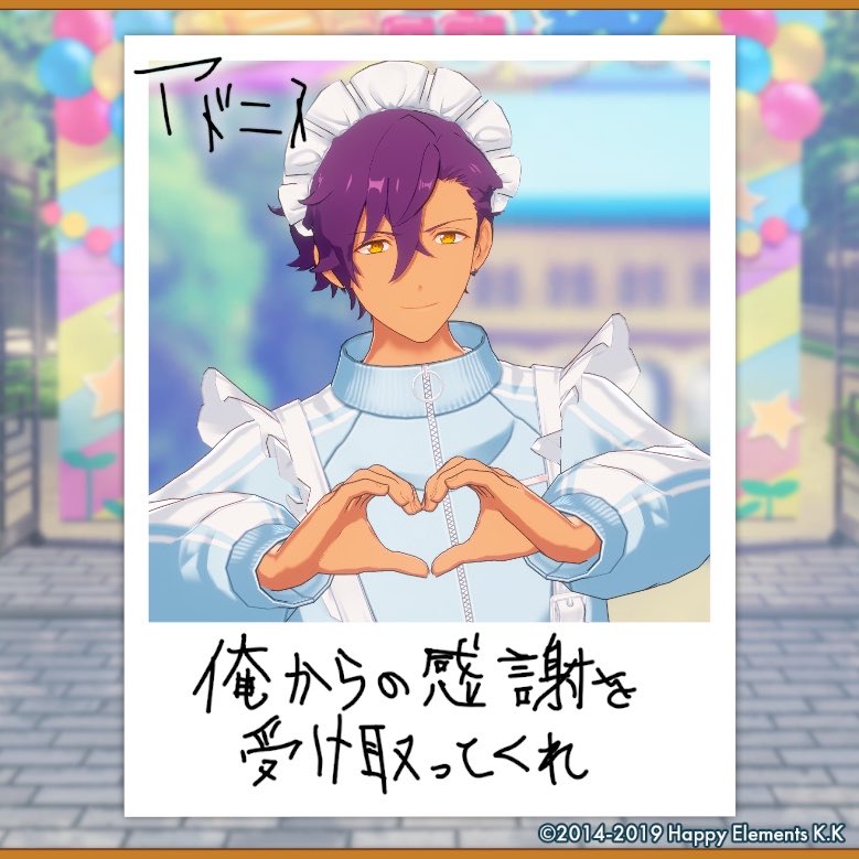 es69_24's tweet photo. 【🎈あんスタ萌え萌え文化祭🎈】

アドニスにサービスしてもらったよ♪

#星萌祭の思い出 https://t.co/8bslWCwmhx
