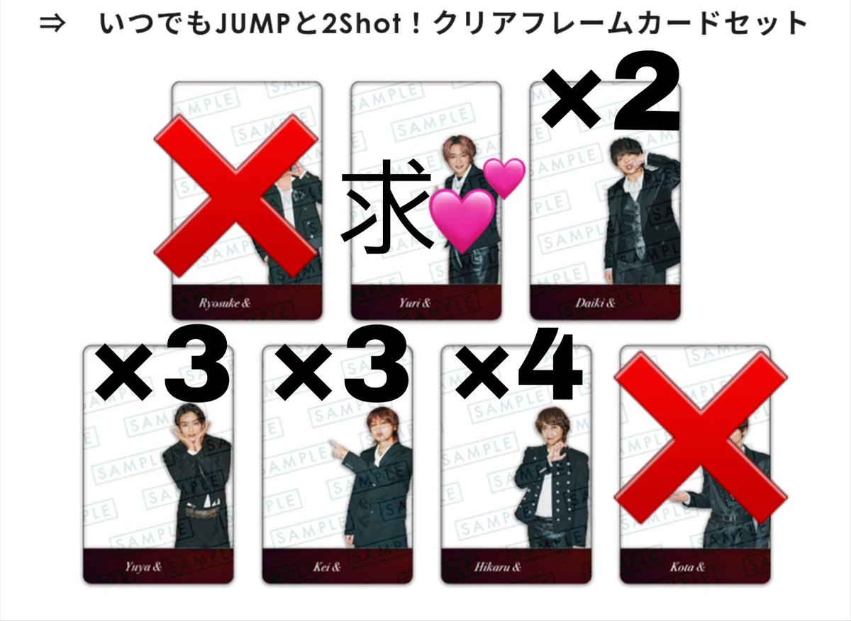 moi_s25's tweet photo. Hey! Say! JUMP Juliet アルバム特典 交換
一石二鳥シールカード アクリルチップ クリアフレームカード

【求】知念（各種）
【譲】下記画像参照

🩷まとめて優先🩷
(交換＞買取り)

冬ツアーor都内、関東圏手渡し優先。
お気軽にリプお願いいたします。

#jump_譲 #jump_求 #jump_交換 https://t.co/FQIdHApM2z
