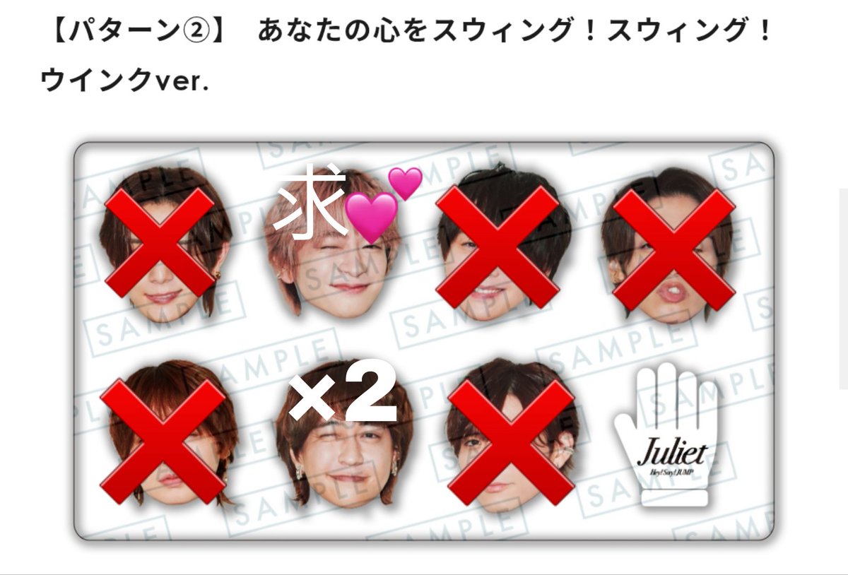moi_s25's tweet photo. Hey! Say! JUMP Juliet アルバム特典 交換
一石二鳥シールカード アクリルチップ クリアフレームカード

【求】知念（各種）
【譲】下記画像参照

🩷まとめて優先🩷
(交換＞買取り)

冬ツアーor都内、関東圏手渡し優先。
お気軽にリプお願いいたします。

#jump_譲 #jump_求 #jump_交換 https://t.co/FQIdHApM2z