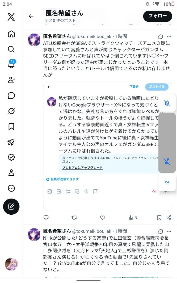 oikaze_fuka's tweet photo. @tokumeikibou_ak 真・女神転生作中で｢ルシファーかっこよすぎる｣と考えた人が多いのでは？大魔王ルシファーとはどんな人物（悪魔）でしたか？常に一歩引いたような位置から的確なアドバイスをしてくれる印象があります。作品によって全然別人だったり性別までちがうことも。 https://t.co/TZPSvqgZGK