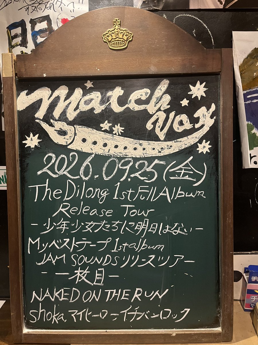 mbtvo's tweet photo. JAM SOUNDSツアー2本目
八王子Match Vox

オカンに
お腹が空いてる事
独りでいる事
この2つは悲しくなるから辞めなさいって昔言われてた事をなぜか思い出した。

The Dilongのツアーに混ぜてもらって贅沢な1日。対バンのみんな、来てくれたお客さんありがとう！！
明日もライブ、幸せやな
早く寝ろよ！ https://t.co/Psg8hcduud