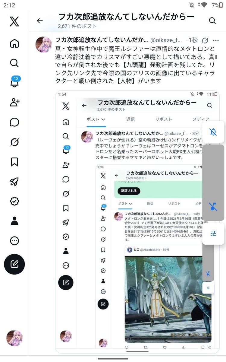 oikaze_fuka's tweet photo. @tokumeikibou_ak 真・女神転生作中で｢ルシファーかっこよすぎる｣と考えた人が多いのでは？大魔王ルシファーとはどんな人物（悪魔）でしたか？常に一歩引いたような位置から的確なアドバイスをしてくれる印象があります。作品によって全然別人だったり性別までちがうことも。 https://t.co/TZPSvqgZGK