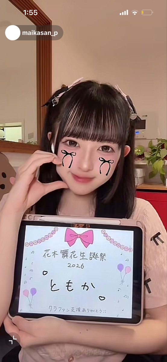hanaki_days's tweet photo. 私も出逢えてよかったよ
これからも一生近くで応援させてね🧸🎀 https://t.co/Z5QKFbuKNR