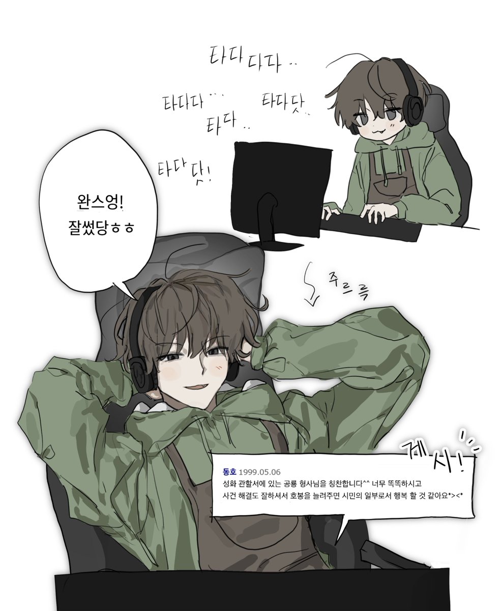 meaningless3304's tweet photo. 프로댓글러 동호 https://t.co/phxBjf2RpL