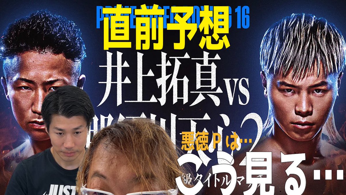 shuguitarman's tweet photo. 拓真天心2 悪徳Pはこう見る・・・【3Bチャンねる】 https://t.co/K8HQrYHf1s @YouTubeより https://t.co/2VMsGDpzcn
