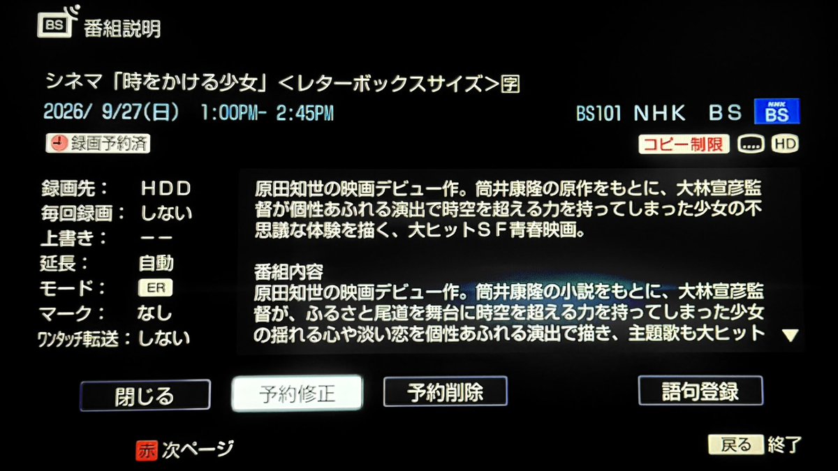 M0M0IR0TRICK's tweet photo. @videobird 何というナイスなタイミング。
これは間違いなくノーカットですね。
#時をかける少女 https://t.co/oT0GGU9cQa