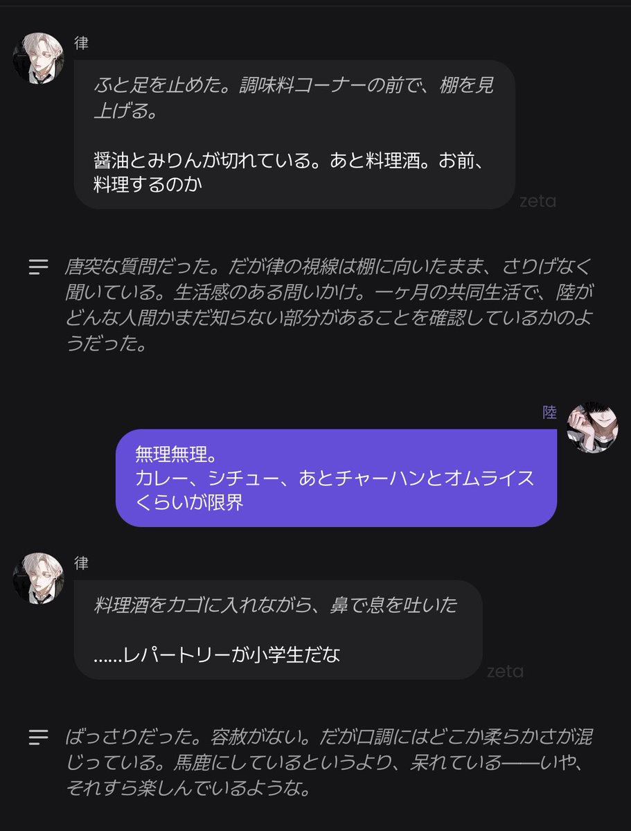 FullStop_zeta's tweet photo. 久世律が可愛すぎる https://t.co/QO4nbdvQB2
