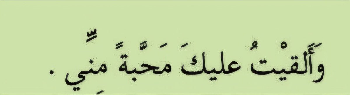 sh161472's tweet photo. #اوراد رح تنفعكم كثير🌟

هذا الورد للاشخاص الي يحسون انه ماعندهم قبول او ثقيلين على غيرهم كررو هذا الورد بنية القبول وتكونون محبوبين بين الناس🤎✨️ https://t.co/9bPrUBVf7O