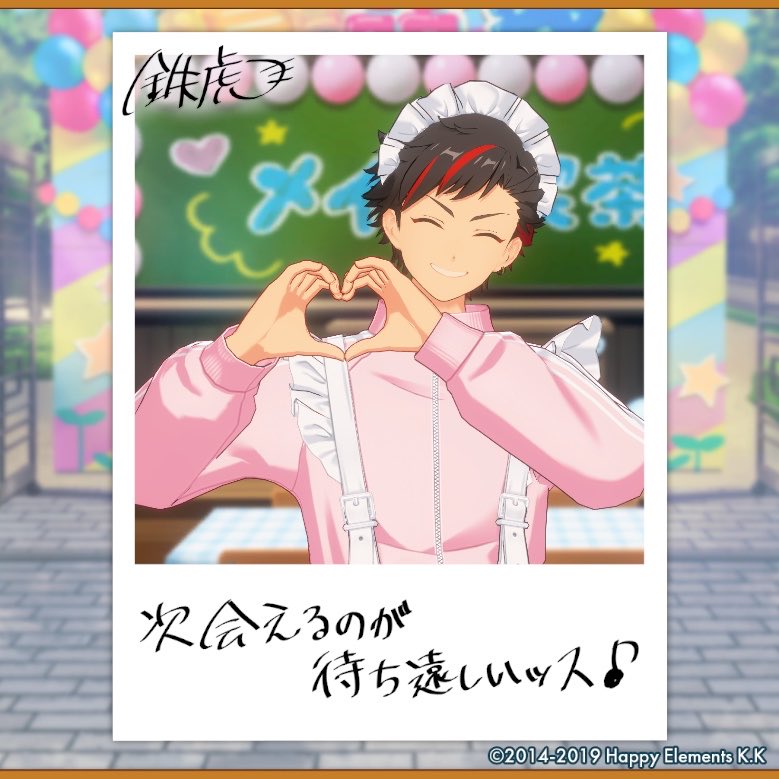es69_24's tweet photo. 【🎈あんスタ萌え萌え文化祭🎈】

鉄虎にサービスしてもらったよ♪

#星萌祭の思い出 https://t.co/NGHxcqO1RE