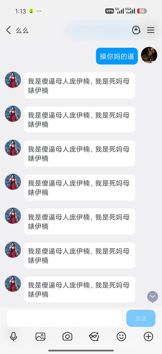 EthanZhaoEZ's tweet photo. 死妈的母猪真多啊，母猪自己滚过来私你爹#母狗 #母畜 #调教 #小圈  #自毁 #丧志 #粗口 #反差 #肉便器  #母猪 #骚逼 #媚男 #男尊女卑 #自慰 https://t.co/K3cuv9QH1d