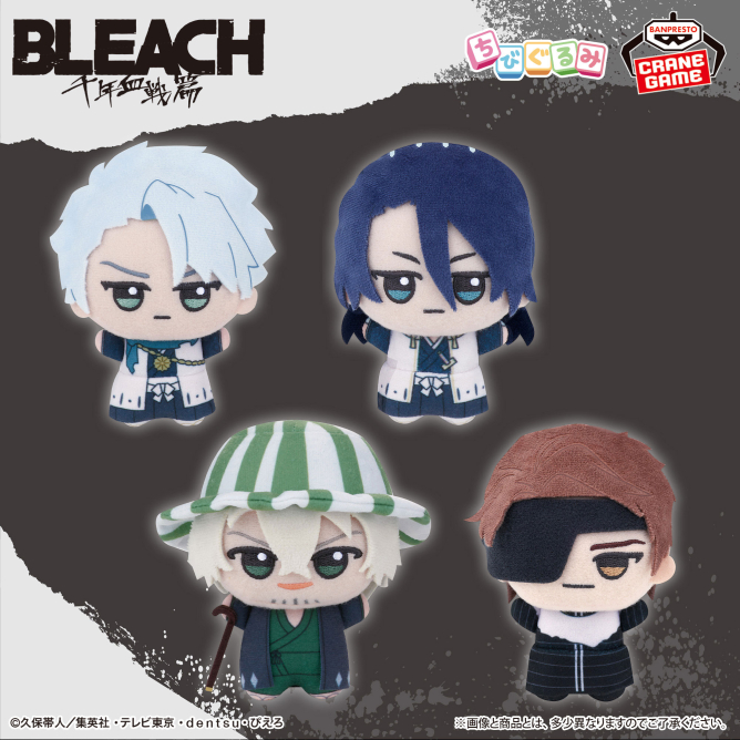BLEACH_infos's tweet photo. 2026年10月30日登場予定

BLEACH ちびぐるみ～千年血戦篇～vol.2

Vol.2からは「日番谷冬獅郎」をはじめ「朽木白哉」「浦原喜助」「藍染惣右介」がラインナップ！

https://t.co/z1PPowWmYU https://t.co/URnkzdJIZM