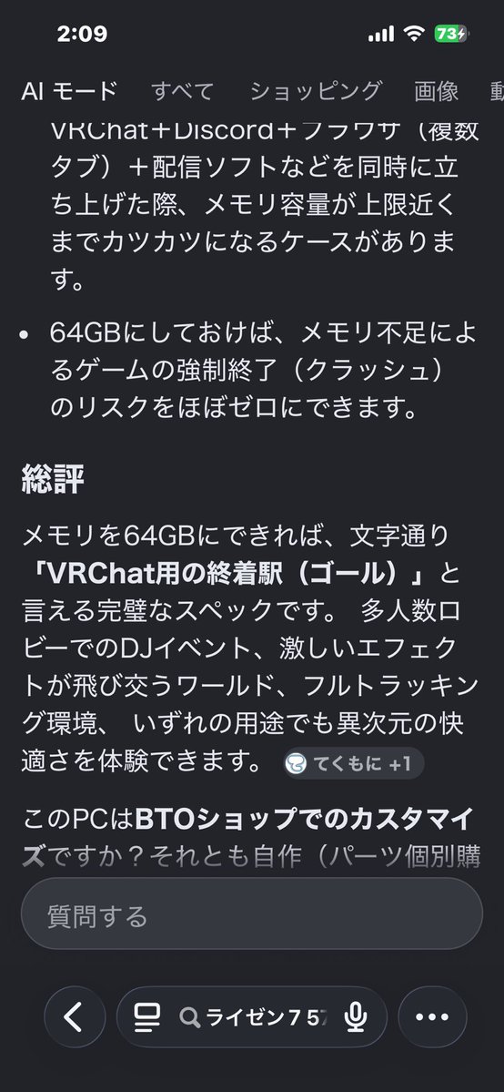 Daichki_313's tweet photo. Ryzen7 9800x3D+x670e+RTX5080
+DDR5 32gbで組もうと思って
ai君に構成聞いたらメモリ64て…
一体どこを目指せと言うんだい https://t.co/KBKenJpnZI