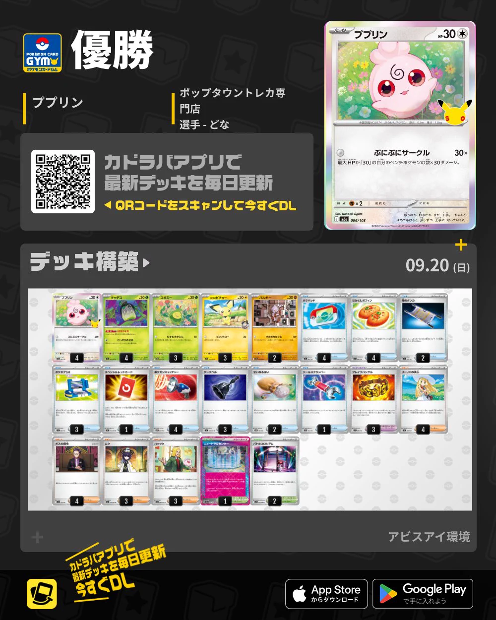 カドラバ【公式】 on X: 
