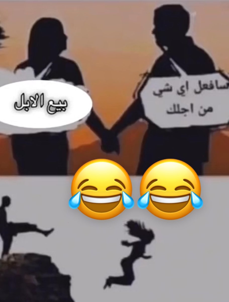 LeOnksa69's tweet photo. حصل 🤣🤣 https://t.co/pNYDbuNNJu
