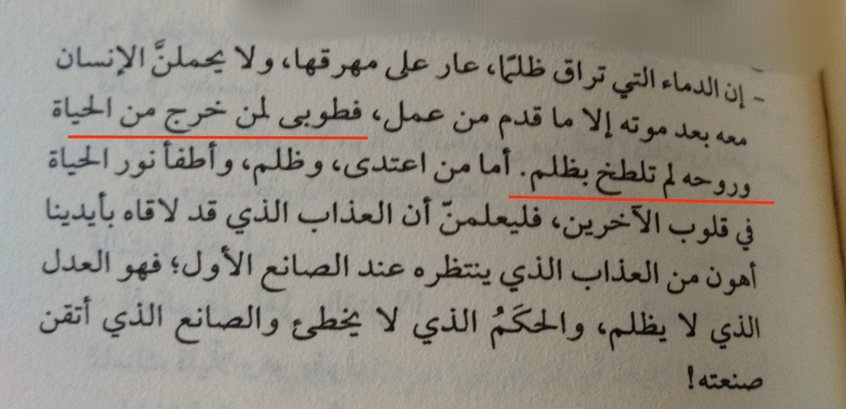 book_quotes814's tweet photo. # أسامة عبد الرؤوف
# نبي أرض الشمال https://t.co/aIrKwsIIDS