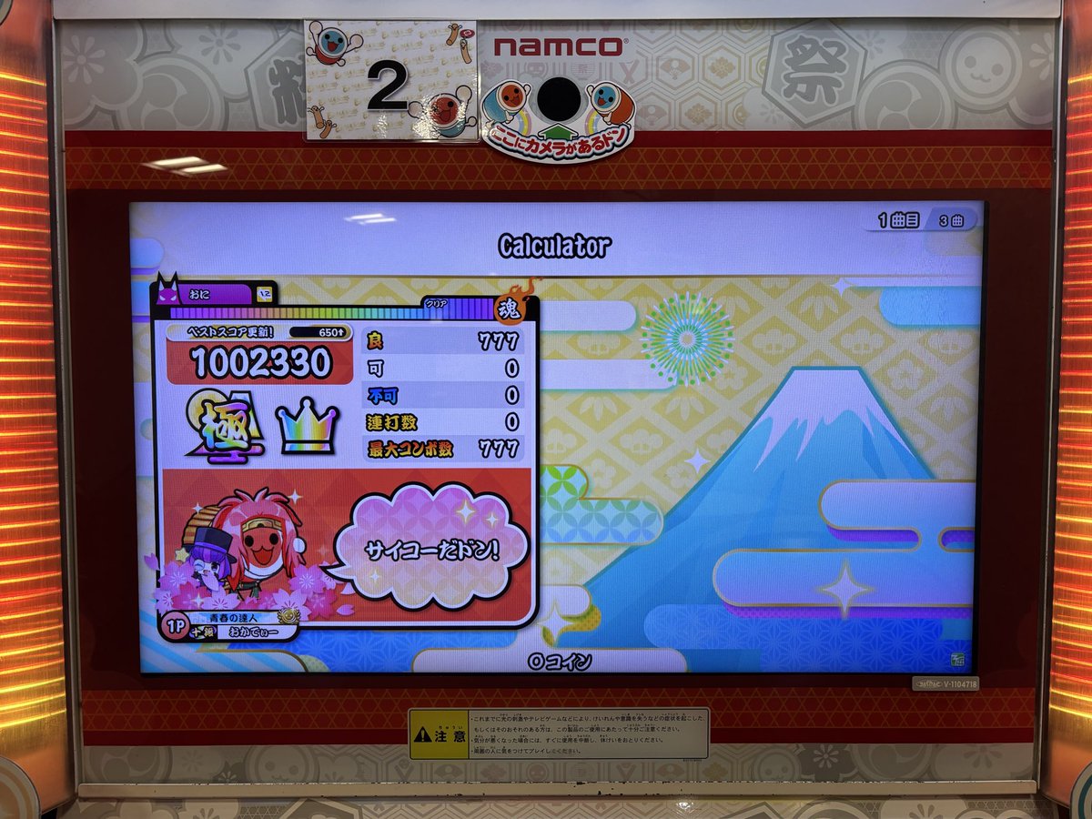 okaD0919's tweet photo. Calculator 全良！！！
最初の縁のところむず過ぎ

虹冠1298個目 https://t.co/DIr3GxYckw