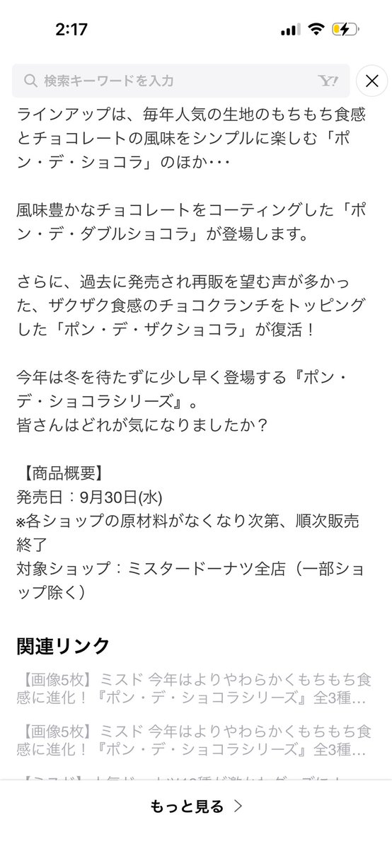brownienyan's tweet photo. 嬉しいけどさあ😭
各ショップの原材料なくなり次第販売終了てことは冬食べれないってこと？😭
11月から2月くらいまであるのがいいのに…あと生チョコはないんですか https://t.co/RYHXXIKLUu