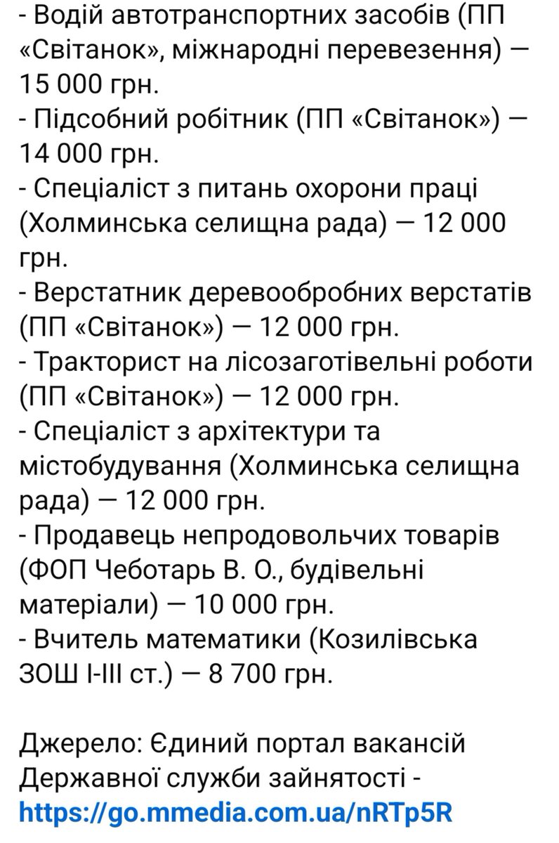 chovnovyi's tweet photo. Про зарплати. Пам'ятаєте дискусію про викладання математики? От вам вакансія вчителя математики у школи в Холминській ОТГ на Чернігівщині. 8,7 тис.гривень https://t.co/fQhW6f96sK