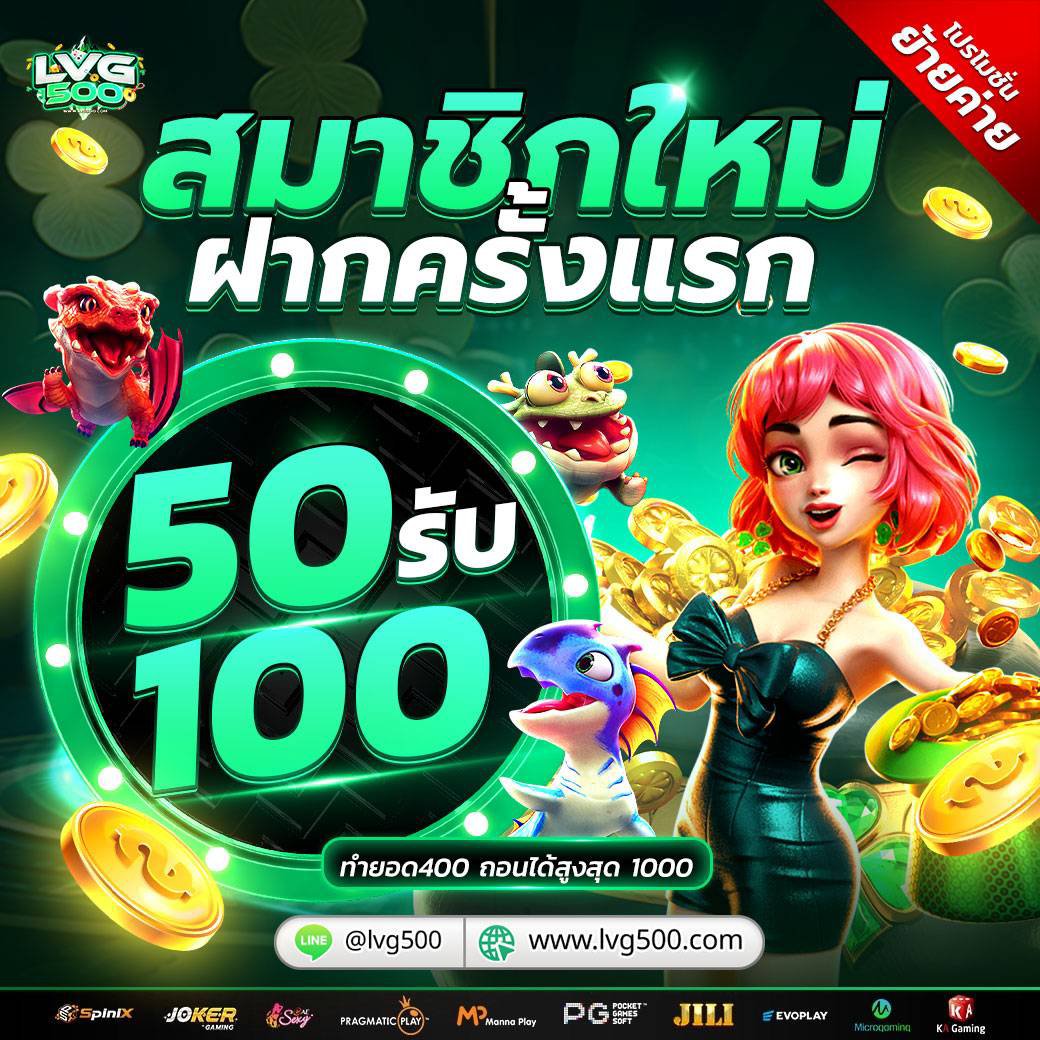 nropittik's tweet photo. #LAVA500

ฝาก 5 รับ 5O ทำ 5OO ถอน 1OO
ฝาก 5O รับ 1OO ทำ 4OO ถอนสุด 1OOO

🌐 https://t.co/HGl5OfhbXd

https://t.co/ynJsZ5Fevq
#โปรทุนน้อย #โปรสล็อตทุนน้อย
#เครดิตฟรี #เครดิตฟรีล่าสุด https://t.co/m97dYKDNVH
