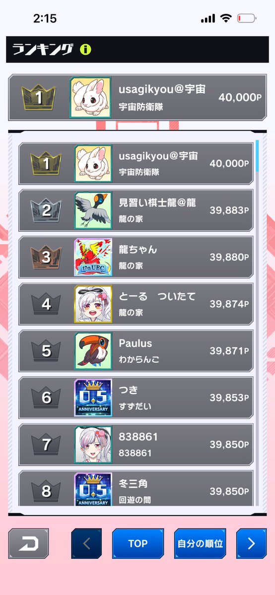 usagikyou's tweet photo. 40000ポイントに
一番乗り ぴょんっ🐇💫

#囲碁シル #定石カードバトル https://t.co/QtibKp1ByX