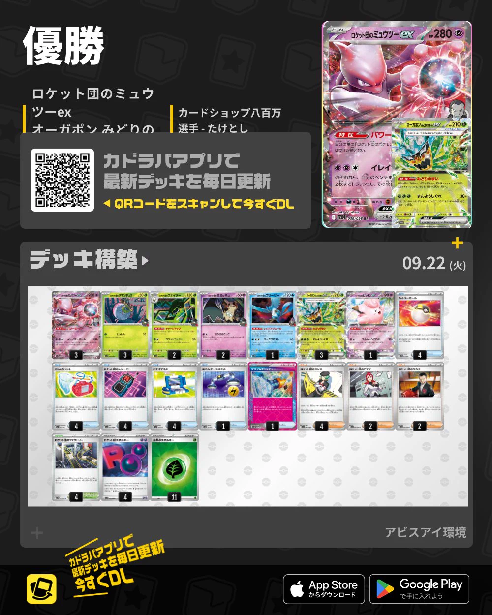 カドラバ【公式】 on X: 