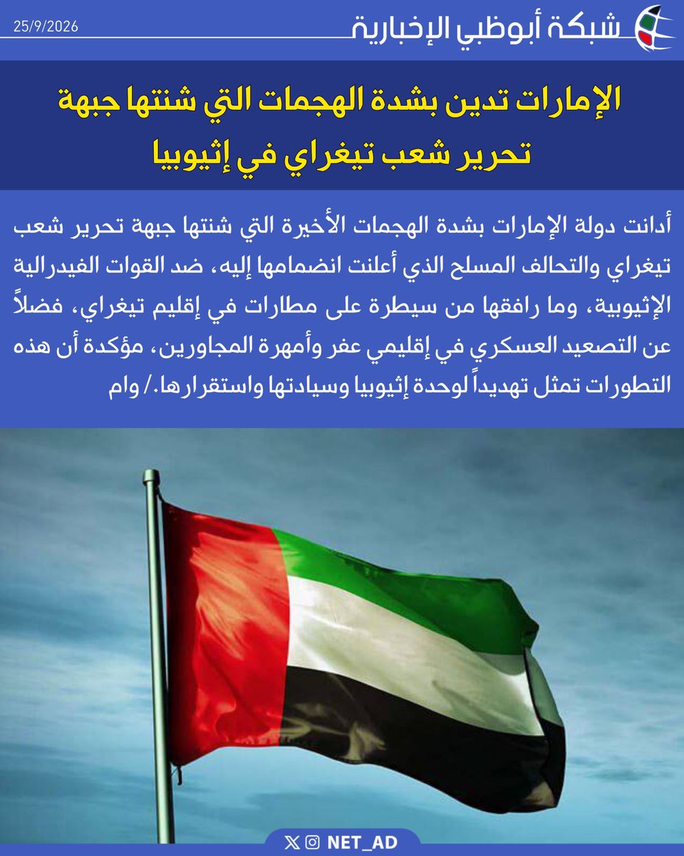 NET_AD tweet picture