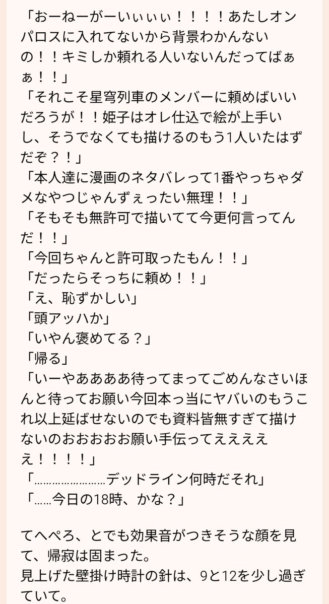 moccccccchikawa's tweet photo. 原稿デッド☆虚寂さん！(そのいち) https://t.co/5eW1kDUJau