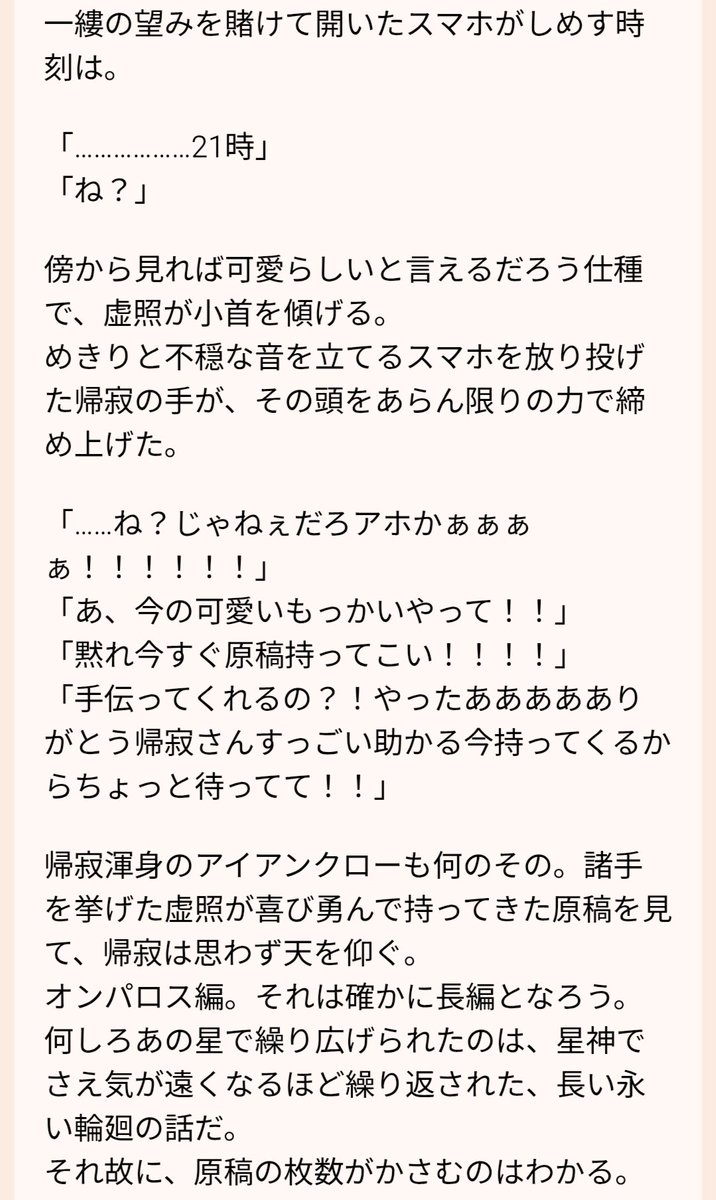 moccccccchikawa's tweet photo. 原稿デッド☆虚寂さん！(そのいち) https://t.co/5eW1kDUJau
