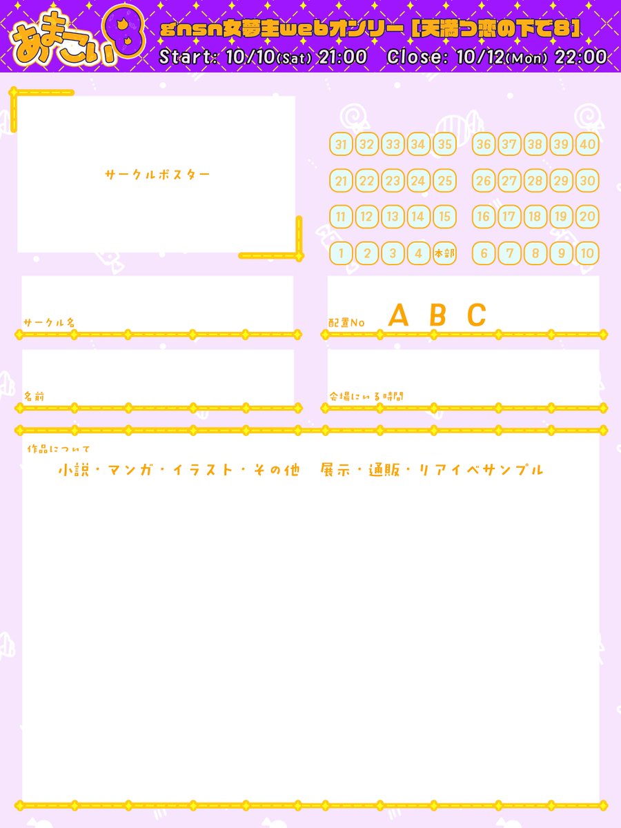 amakoi_webonly's tweet photo. ◤サークルカード配布◢
お待たせいたしました、サークルカードを配布いたします。
A-Cブロック、Dブロックで異なりますのでご注意下さい。
#あまこい8_お品書き
上記タグに自店舗のURLを添えるのがおすすめです！
※その他のURL(投稿サイト等)の添付はご遠慮下さい。 https://t.co/hjKJ3nPwjv