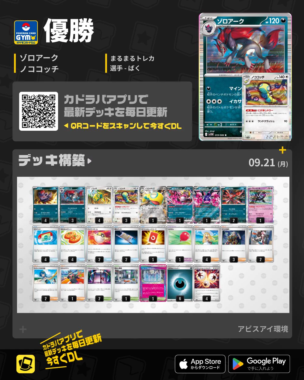 カドラバ【公式】 on X: 