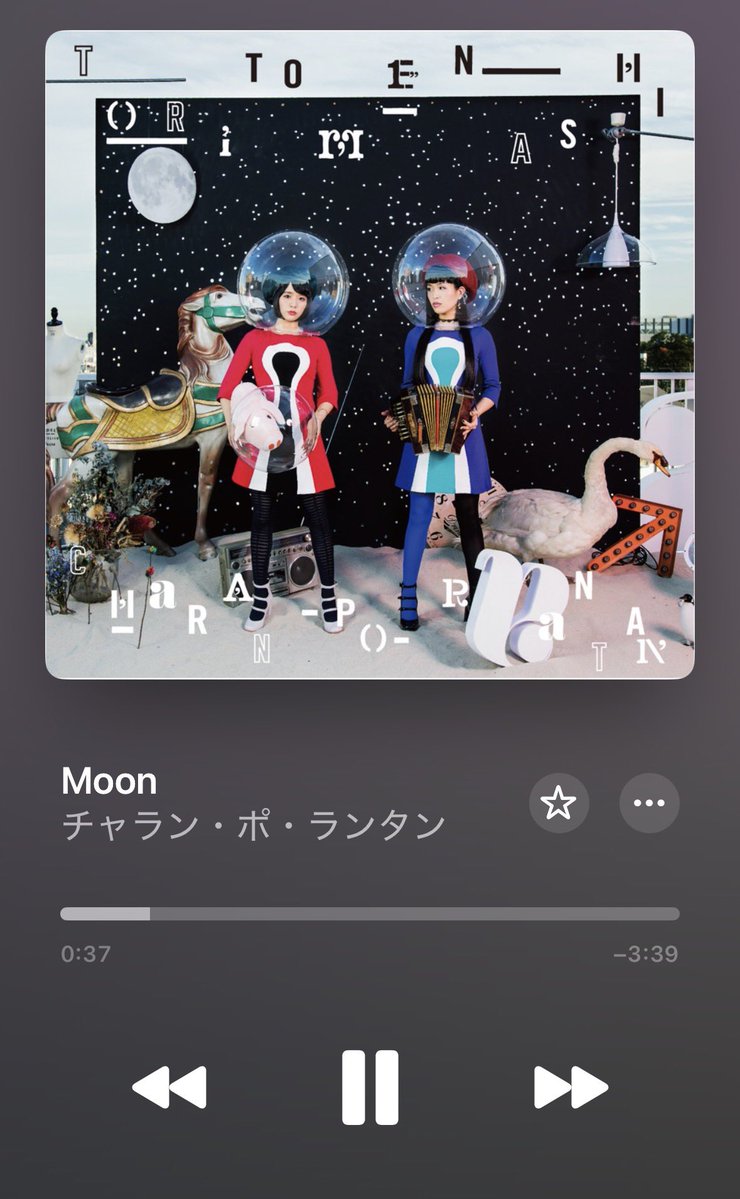 R_voitore's tweet photo. 中秋の名月🌕とは言え、今年は満月🌕の日がズレてるそうですね😳
でも、綺麗なお月様見れましたょ🤭🎑
月がタイトルやテーマの曲はたくさんありますね！
私の好きな曲…置いときます🎵
#ボイトレ
#マンツーマン
#なんば
#YouTube
#50代 https://t.co/OEROydAxrf