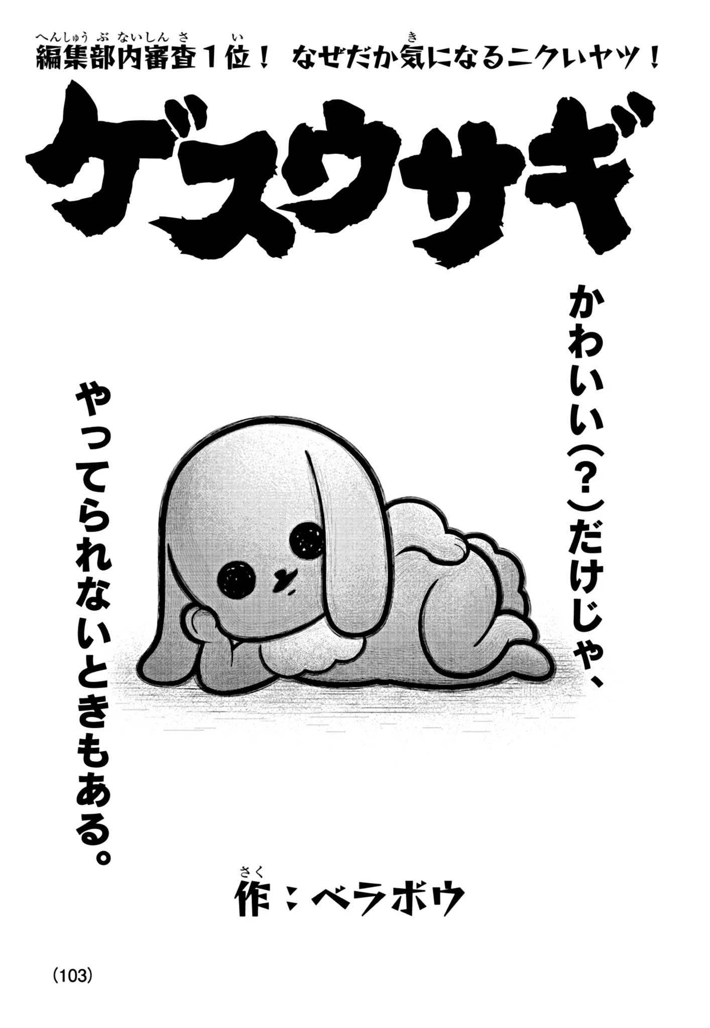Replies by コロコロコミック【公式】 (@corocoro_tw) / X