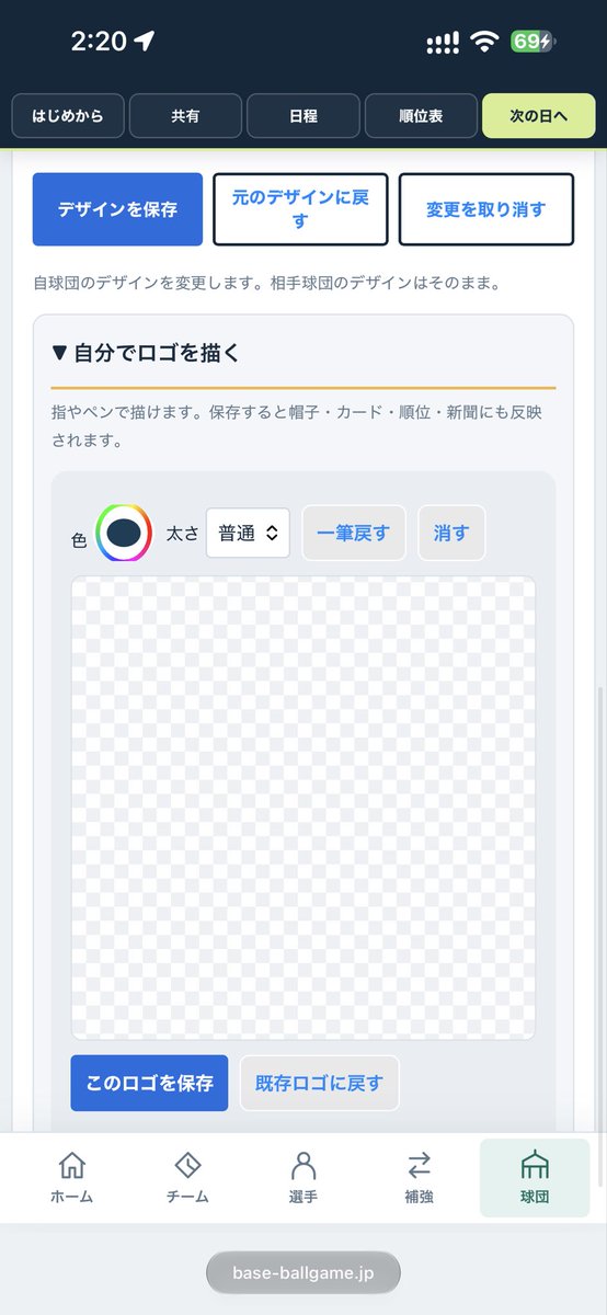 JcwMoo's tweet photo. 熱戦ペナントレースでは自分でチームロゴを描くことができます！！
お気に入りのロゴで自分だけのチームに！
ゲームはこちらから↓
https://t.co/eE0r1GVKUY

#ペナント #野球ゲーム #ゲーム #野球 https://t.co/JcGsfafomi