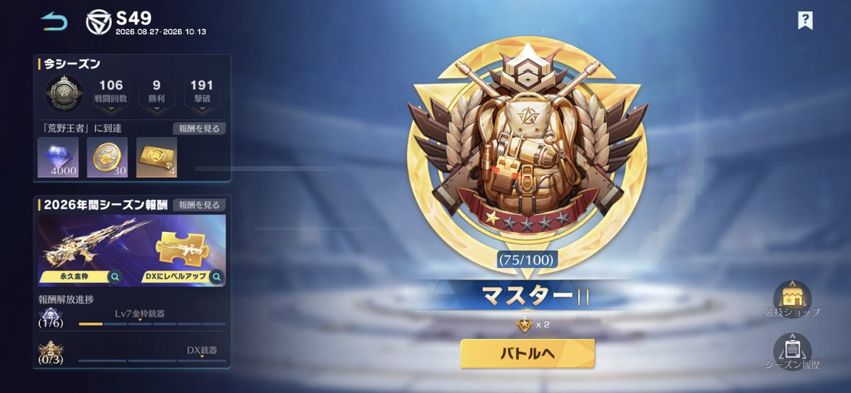 Shia_DOGMA's tweet photo. マスターIIありがとうございました〜！
野良で知り合ったのにわざわざ手伝ってくれて神すぎた https://t.co/I9Jk8dwUFV