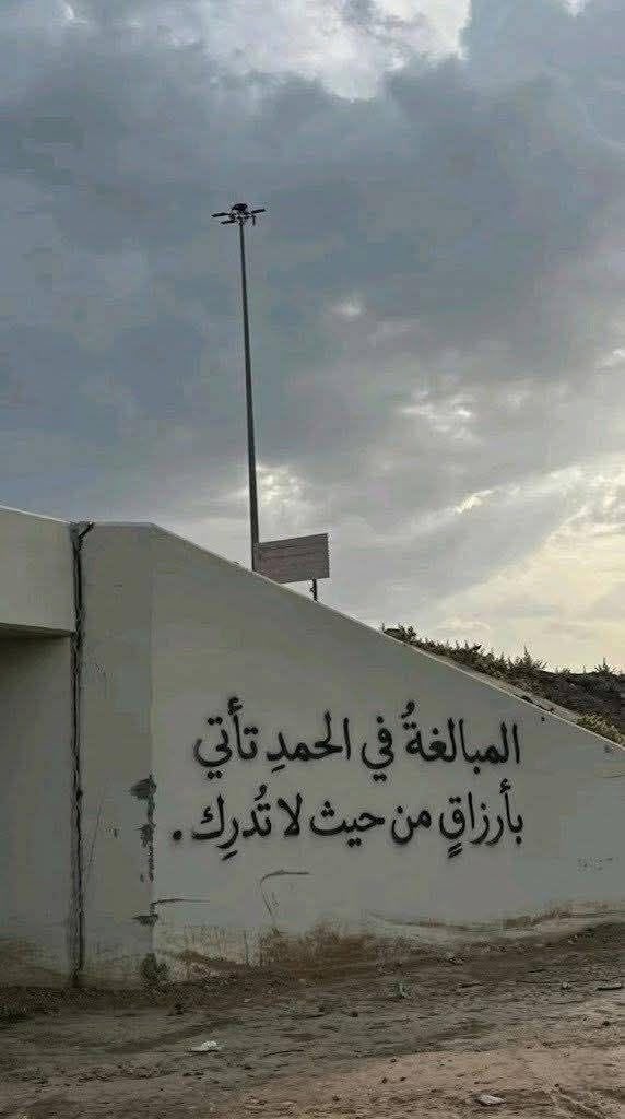 Maiscandy's tweet photo. #ربي لك الحمدُ من قاع الفؤاد إلى عرشِك المُقدّس حمداً يُوافي نعمك. https://t.co/AeKECx1zDk