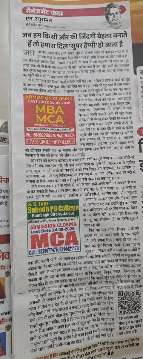 shailu_par's tweet photo. @LtGenDPPandey @nraghuraman  आपका ये लेख कल पढ़ा ओर आज मेरे फीड में ये वीडियो आ गया।
वीडियो से पहले मैने कल्पना में ये सोचा की कैसे हाथी के बच्चे ने गले लगाया होगा उस मछुआरे को।
और यहाँ प्रमाण मिल गया।
ग़ज़ब लेख लिखते हो आप।
आभार और प्रेम। https://t.co/3WyNwUekdX