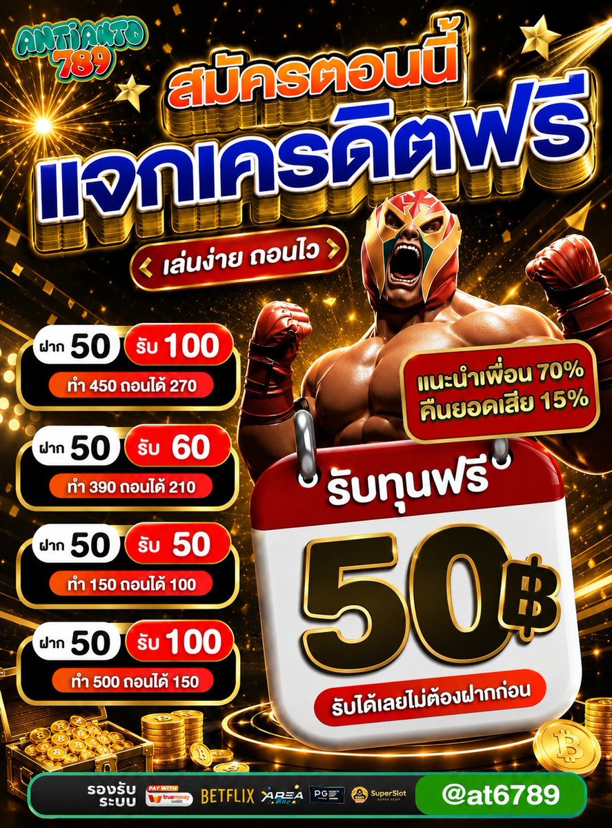 apirak20030's tweet photo. @Maxss9ca แจกฟรี 50 ทุกยูสเก่า-ใหม่:  https://t.co/IrVICotLdc https://t.co/mR6VSUujGj