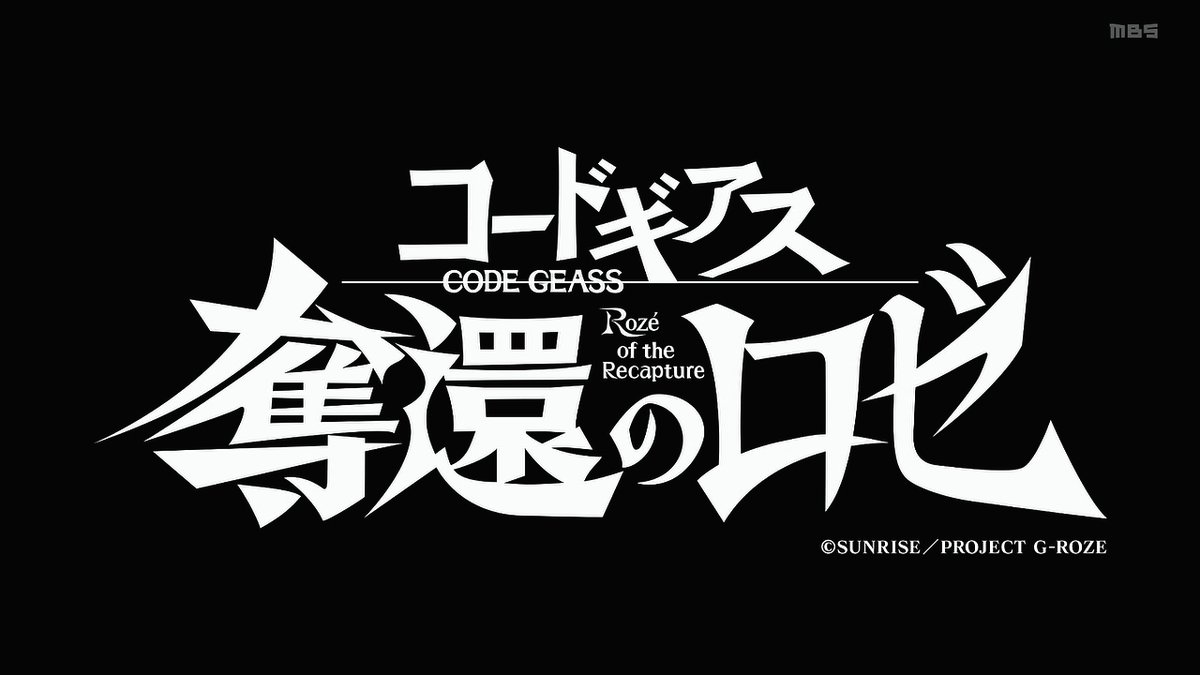 『コードギアス 奪還のロゼ』第12話（最終回）「浅緋 -Breaking Dawn-」感想｜「これは誓いだ」反応画像28