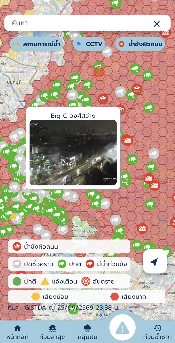 haomchuu's tweet photo. แอพเช็คน้ำท่วมอันนี้ดีมาก มี cctv ให้ดู ดูน้ำขังได้ โหลดไว้ติดเครื่องเลยมีประโยชน์มาก
#น้ำท่วม #ฝนตกหนัก https://t.co/hm4iH4y0DH
